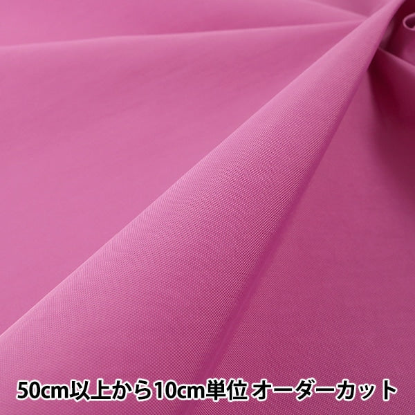 [From quantity 5] Fabric "Casual Nylon Purple HMF-08"