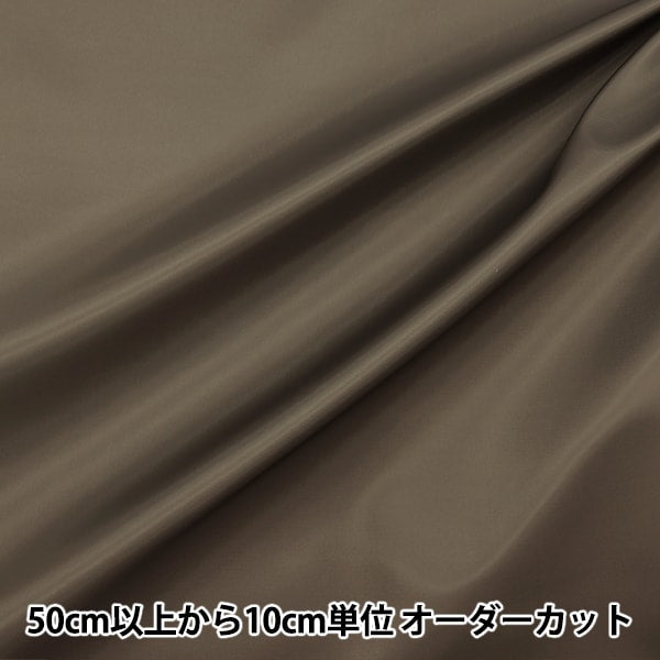 [Aus Menge 5] Stoff "Stylish Nylon Brown HMF-01-BR"