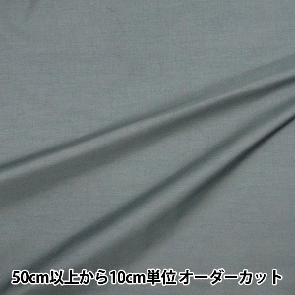 [Dalla quantità 5] tessuto "Waffle Nylon Coating Nylon Coating Grigio SG-850-12"