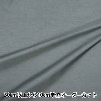 [From quantity 5] Fabric "Water-repellent waffle nylon acrylic coating gray SG-850-12"