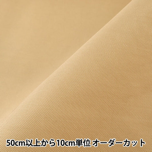 [From quantity 5] Fabric "Water-repellent waffle nylon acrylic coating camel SG-850-2"