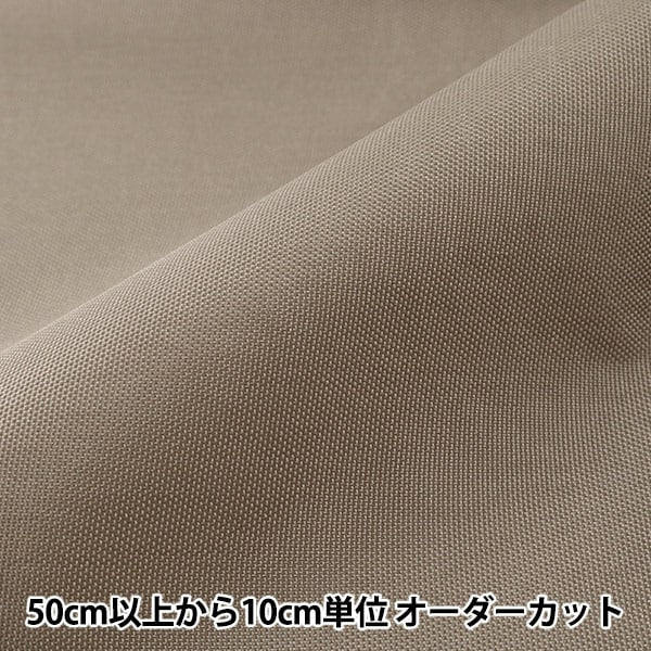 [From quantity 5] Fabric "Water-repellent waffle nylon acrylic coating SG-850-42"