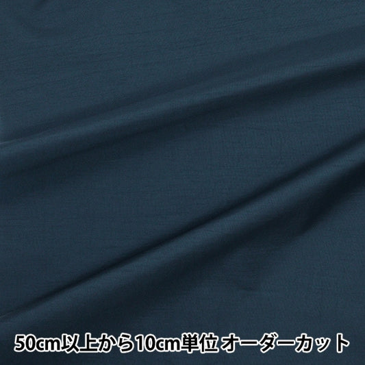 [From quantity 5] Fabric "Water-repellent waffle nylon acrylic coating navy blue SG-850-89"