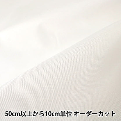 [From quantity 5] Fabric "Water-repellent waffle nylon acrylic coating white SG-850-KW"