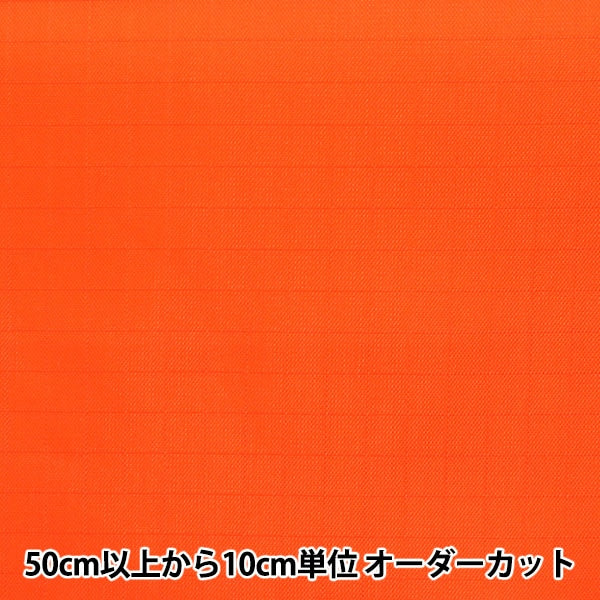 [From quantity 5] Fabric "Antibacterial / Water-repellent nylon lip stop orange YNL6619P-32OR"