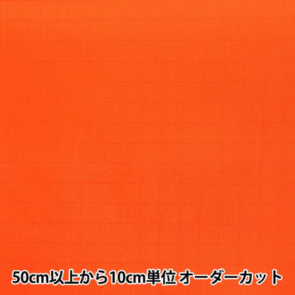 [From quantity 5] Fabric "Antibacterial / Water-repellent nylon lip stop orange YNL6619P-32OR"