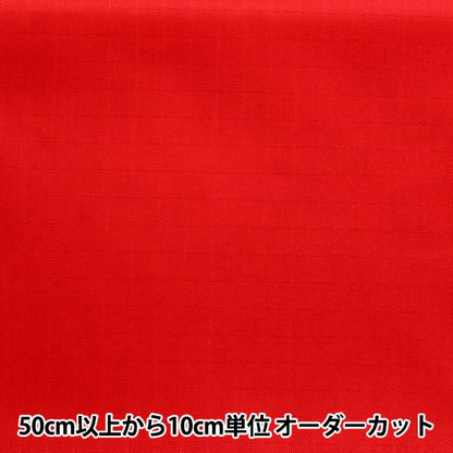 [From quantity 5] Fabric "Antibacterial / Water-repellent nylon lip stop red YNL6619P-34rd"