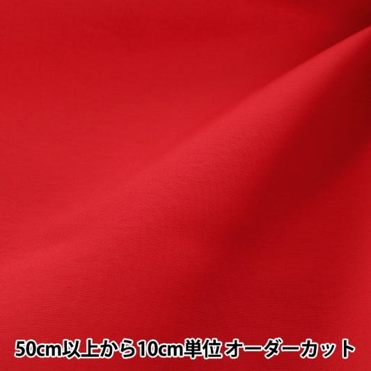 [From quantity 5] Fabric "Antibacterial / Water-repellent Nylon Dark Red YNT1615P-35DR"