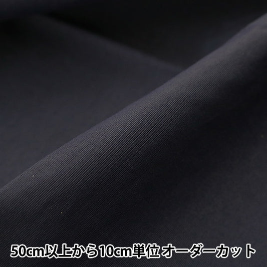 [From quantity 5] Fabric "Antibacterial / Water-repellent Nylon Normal Indigo YNT1615P-77IG"