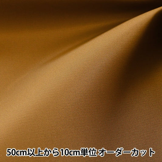 [From quantity 5] Fabric "Antibacterial / water-repellent nylon thick mocha YNX1619P-14MC"