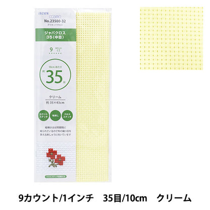 刺しゅう布 『プリカットクロス ジャバクロス35 (中目) 9カウント 35目 クリーム 23500-32』 LECIEN ルシアン cosmo コスモ