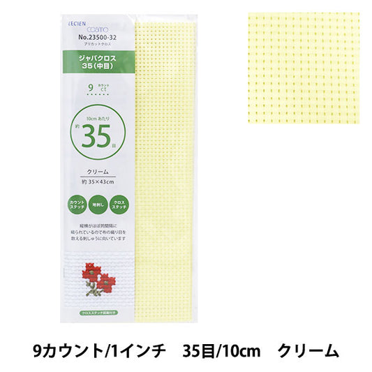 刺しゅう布 『プリカットクロス ジャバクロス35 (中目) 9カウント 35目 クリーム 23500-32』 LECIEN ルシアン cosmo コスモ