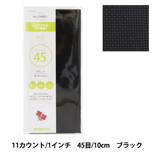 刺繡布料 “普里剪布 Java Cross 45（Fine）11 Count 45 Black 23800-1] Lecien Lecien Cosmo Cosmo