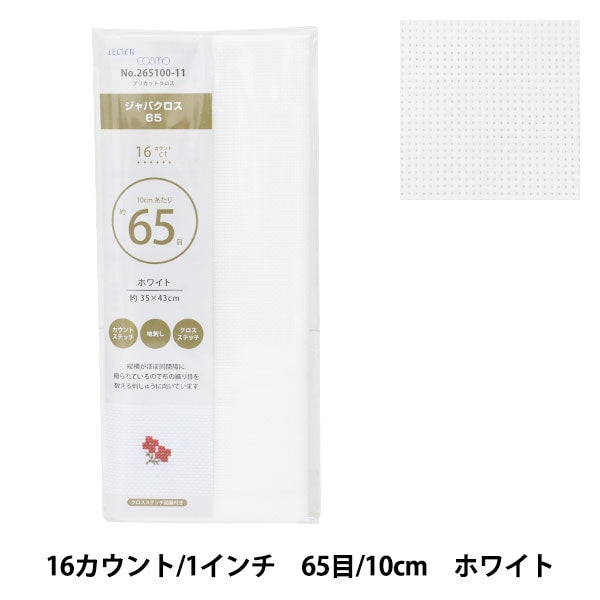 刺しゅう布 『プリカットクロス ジャバクロス65 16カウント 65目 ホワイト 265100-11』 LECIEN ルシアン cosmo コスモ