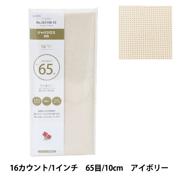 刺しゅう布 『プリカットクロス ジャバクロス65 16カウント 65目 アイボリー 265100-35』 LECIEN ルシアン cosmo コスモ