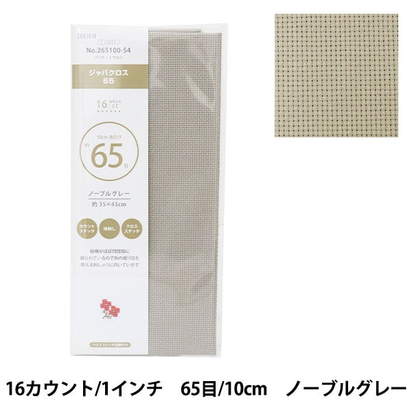 刺绣布“ Prient Cut Cross Jabacross 65 16 Count 65 Noble Gray 265100-54” Lecien Lucian Cosmo Cosmo