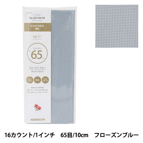 刺繡布料 “普里剪布 Java Cross 65 16 Counts 65 Meries冷凍藍色265100-89] Lecien Lecien Cosmo Cosmo