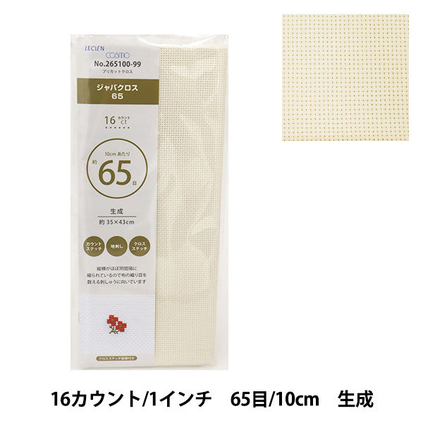 刺しゅう布 『プリカットクロス ジャバクロス65 16カウント 65目 生成 265100-99』 LECIEN ルシアン cosmo コスモ