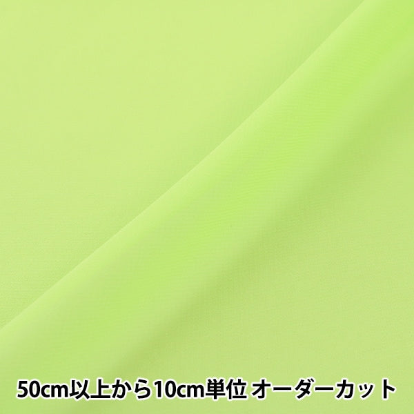 【数量5から】 生地 『コスチューム75Dシフォン 7836-103 マスカット』