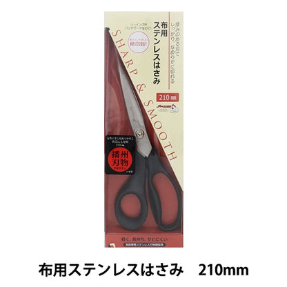 Handcraft Scissor "Stainless steel scissors for cloth 210mm sun20-43" KIYOHARA