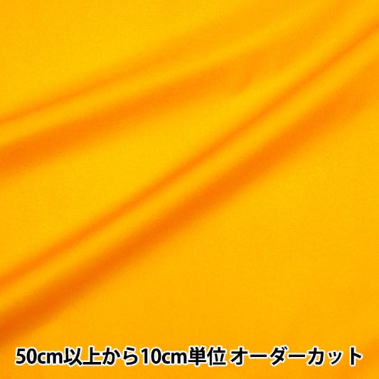 [From quantity 5] Fabric "Water -repellent nylonOxford Plain yellow 2100-16]