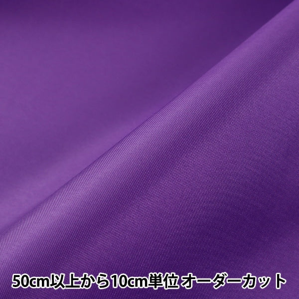 [From quantity 5] Fabric "CeramicaTaffeta Purple 210-10]