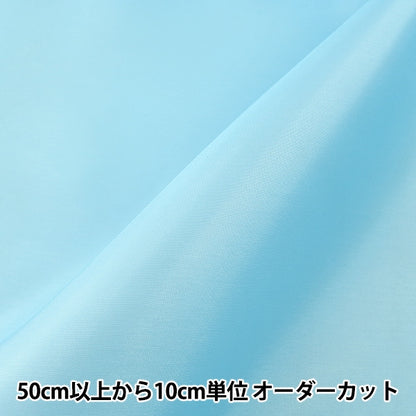 [From quantity 5] Fabric "CeramicaTaffeta Light Blue 210-26]