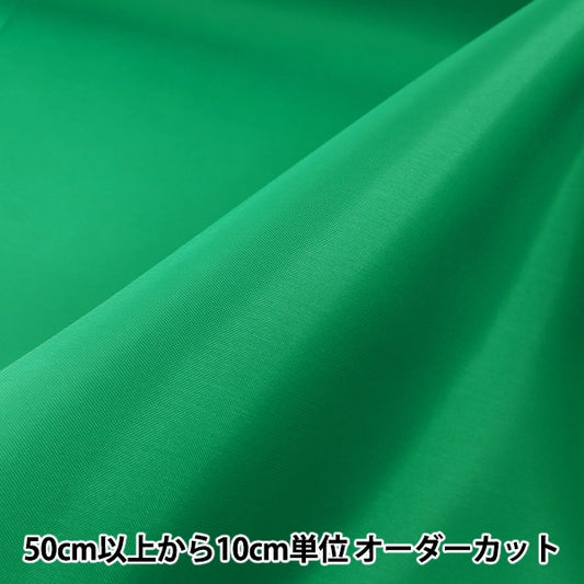 [From quantity 5] Fabric "CeramicaTaffeta Green 210-4]