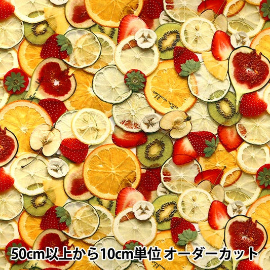 [From quantity 5] Fabric 『Oxford Inkjet print ASTIN MUHLER Fruit Mix "