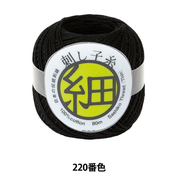 Filo da ricamo "Sashimi Yarn (Fine) Black 220 Color" Olimpus Olim Pass