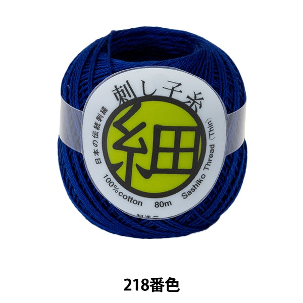 Stickgarn "Sashiko (fein) hellblau 218 Farbe" Olympus Olim Pass