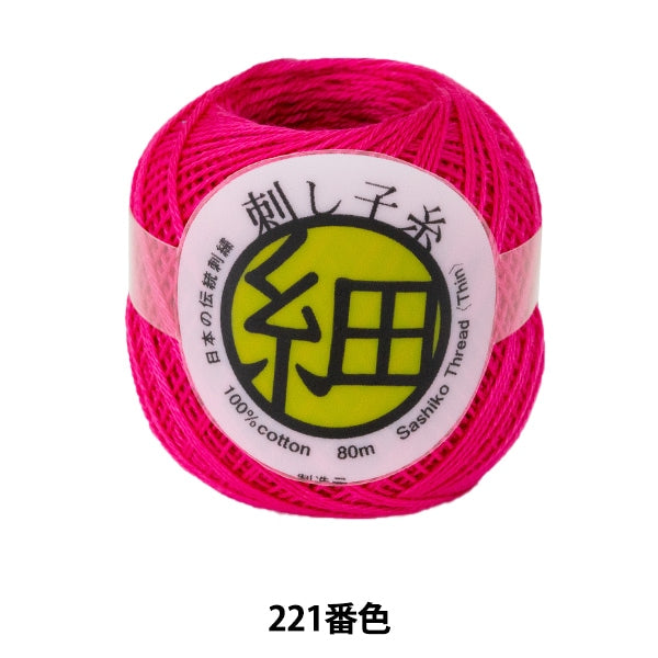 Fil de broderie "fil Sashiko (fin) Cherry Pink 221" Olympus Olim Pass