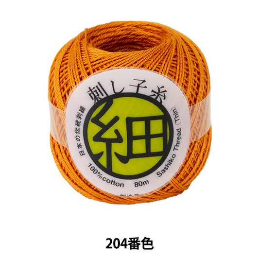 Fil de broderie "Thread Sashiko (fin) tournesol n ° 204" Olympus Olim Pass