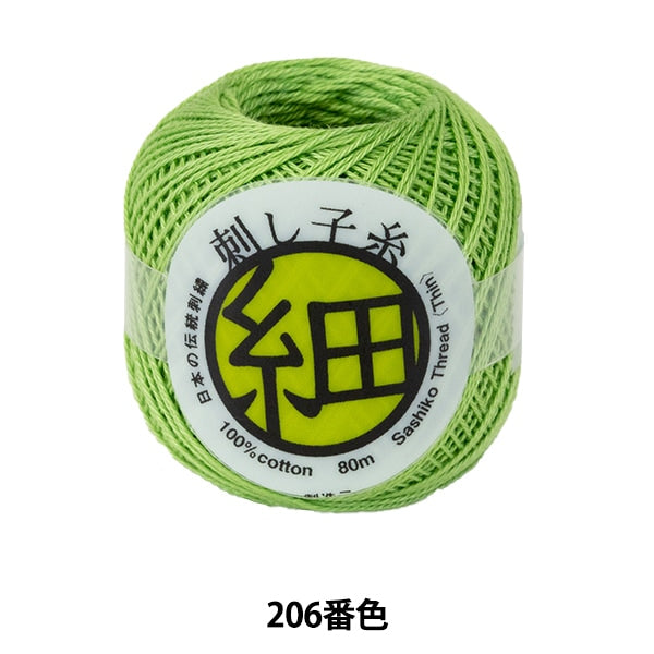 Fil de broderie "Sashiko (fin) Green jaune 206th Couleur" Olympus Olim Pass