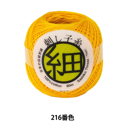 Fil de broderie "fil Sashiko (fin) jaune 216th Couleur" Olympus Olim Pass