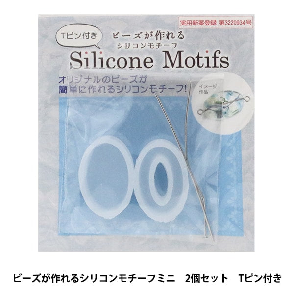 قالب الراتنج ``خرززخارف سيليكون (شكل سيليكون) مع دبوس T يسمح لك بصنع قطعتين RSSD-297” ERUBERU