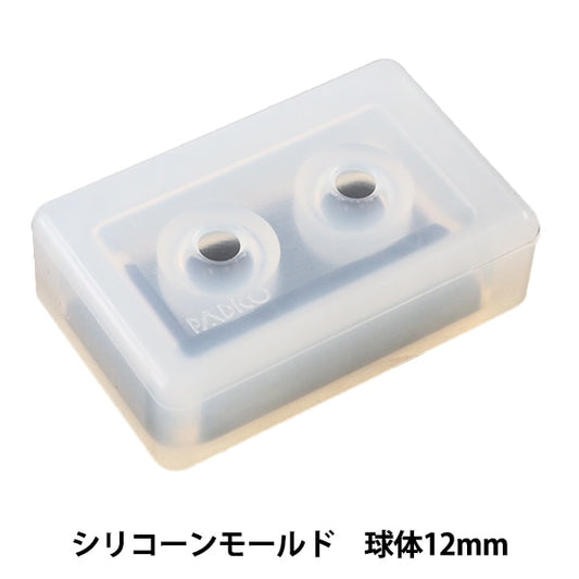 レジンモールド 『Silicone Mold (シリコーンモールド) 球体12mm 403267』 PADICO パジコ