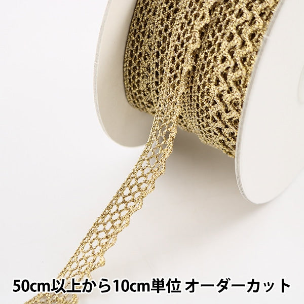 [Aus Quantität 5] Lace Ribon Tape "Lame Rametation etwa 10 mm Breite Gold 2107G"