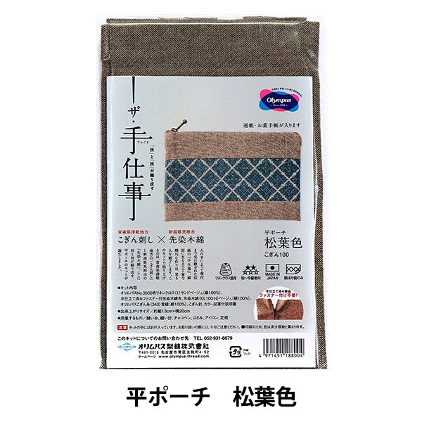 Stickkit "Taira Pouch Matsugi Kogin 100" Olympus