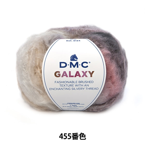 가을과 겨울털실 "Galaxy 455 컬러"DMC Dewems
