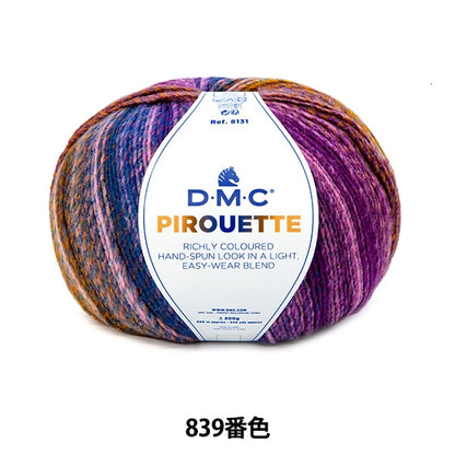 가을과 겨울털실 "Pilhet 839 컬러"DMC Dewems Sea