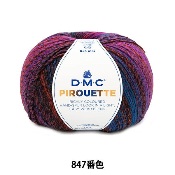 가을과 겨울털실 "Pilouette 847 컬러"DMC Dewems Sea