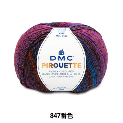 가을과 겨울털실 "Pilouette 847 컬러"DMC Dewems Sea