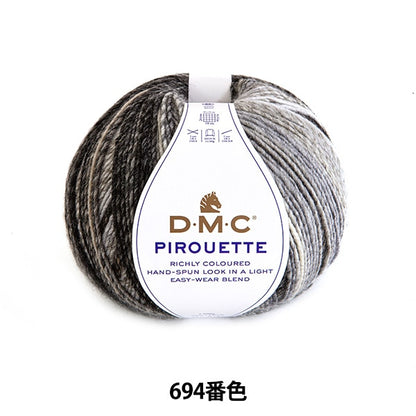 가을과 겨울털실 "Pilouette 694 컬러"DMC Dewems Sea