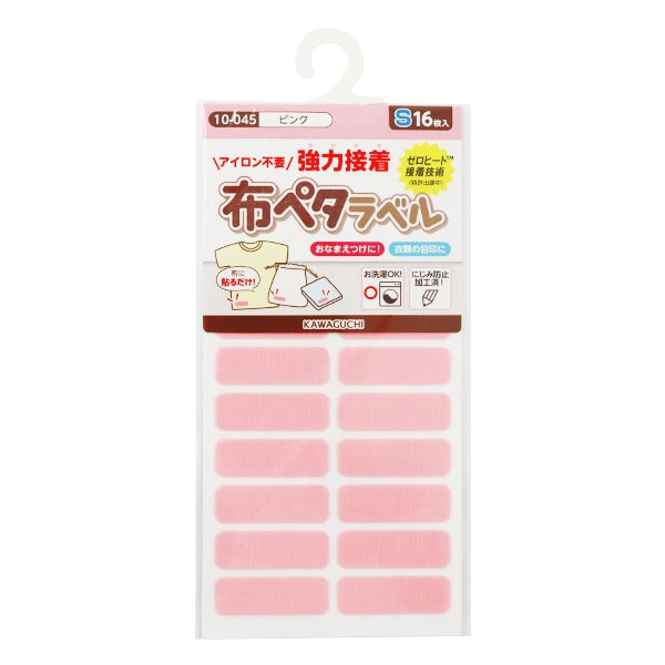 Name label sticker "Just stick it on the washing tag! Cloth Petarabel S Pink 10-045" Kawaguchi Kawaguchi River