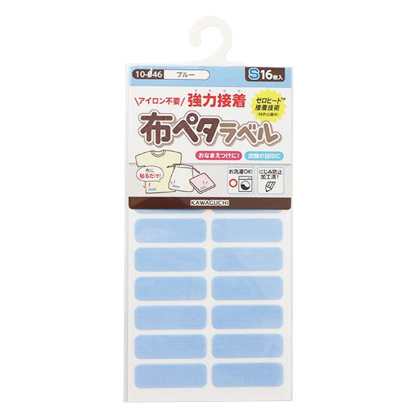 Name label sticker "Just paste it on the washing tag! Cloth Petarabel S Blue 10-046" Kawaguchi Kawaguchi