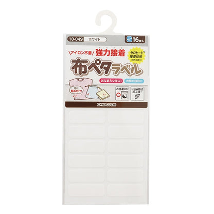 Name label sticker "Just paste it on the washing tag! Cloth Petarabel S White 10-049" Kawaguchi Kawaguchi