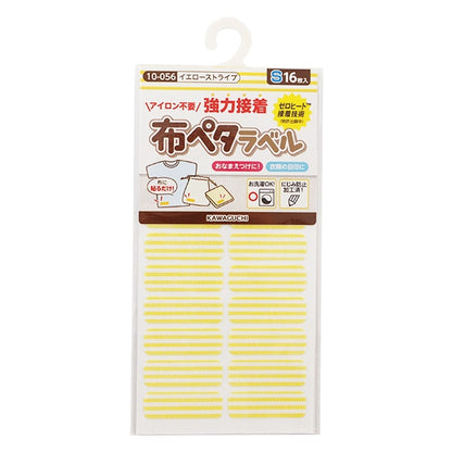 Name label sticker "Just paste it on the washing tag! Cloth Peta Label S Yellow Stripe 10-056" Kawaguchi Kawaguchi River