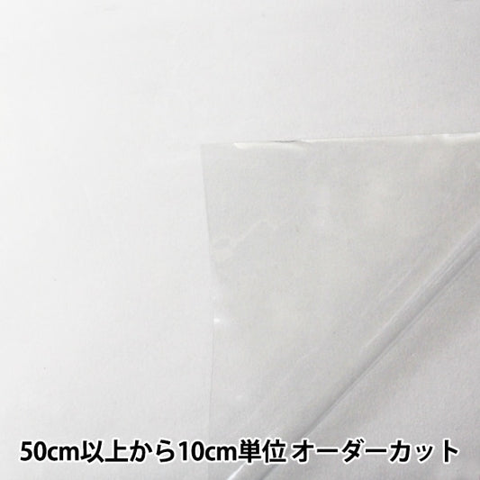 [From quantity 5] Vinyl cloth "Transparent film with 5-point function 0.18mm thick clear MGKVB-180"