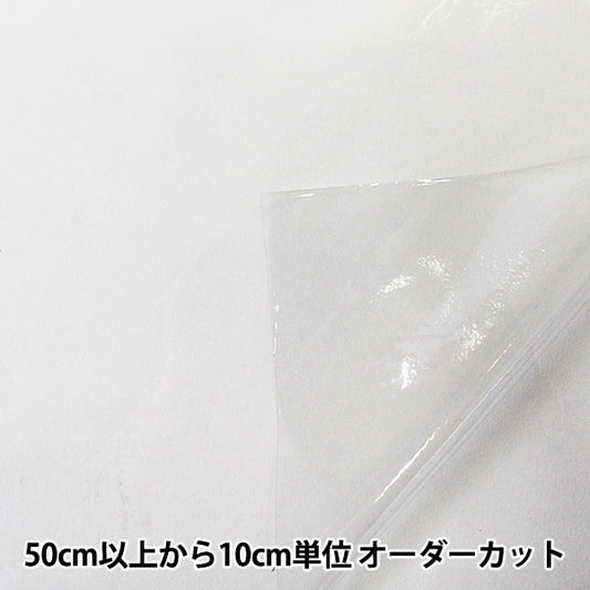 [From quantity 5] Vinyl cross "Transparent film 0.2mm thick clear MG-033"